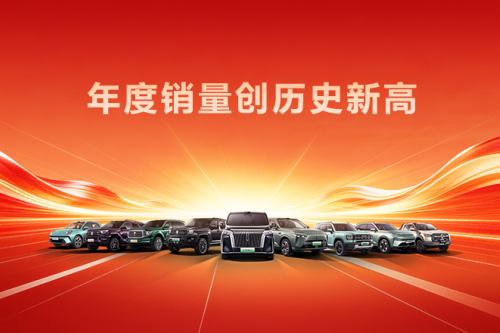 创历史新高！人生就是博汽车2025年销售新车132.37万辆，同比增长7.33%